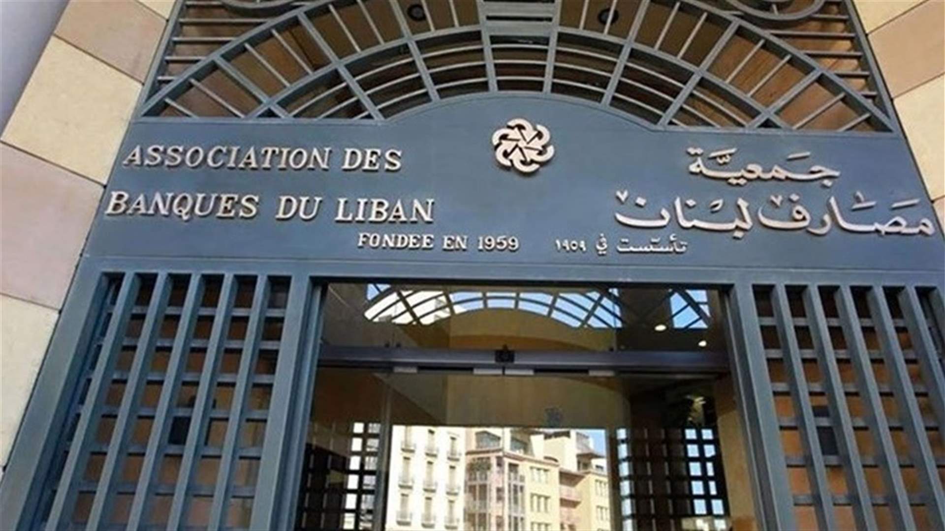 المصارف مستمرة بالاقفال غدا... ماذا عن الرواتب آخر الشهر؟
