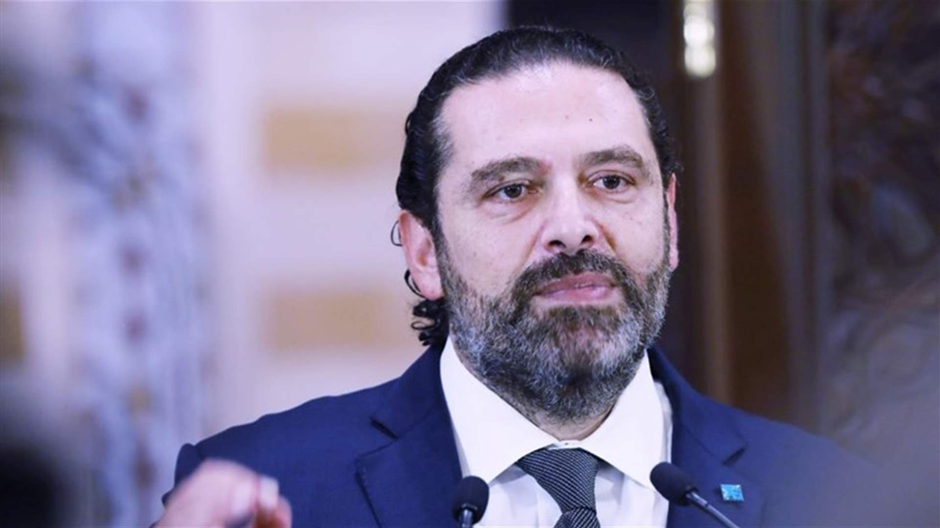 الحريري اتصل بعون ورحّب بدعوته الى ضرورة اعادة النظر بالواقع الحكومي الحالي