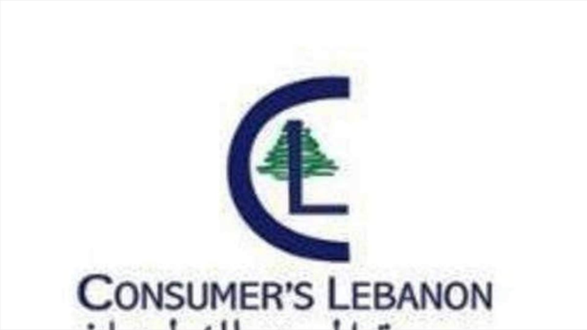 جمعية المستهلك حذرت التجار من استغلال الظرف "لنهب المواطنين"