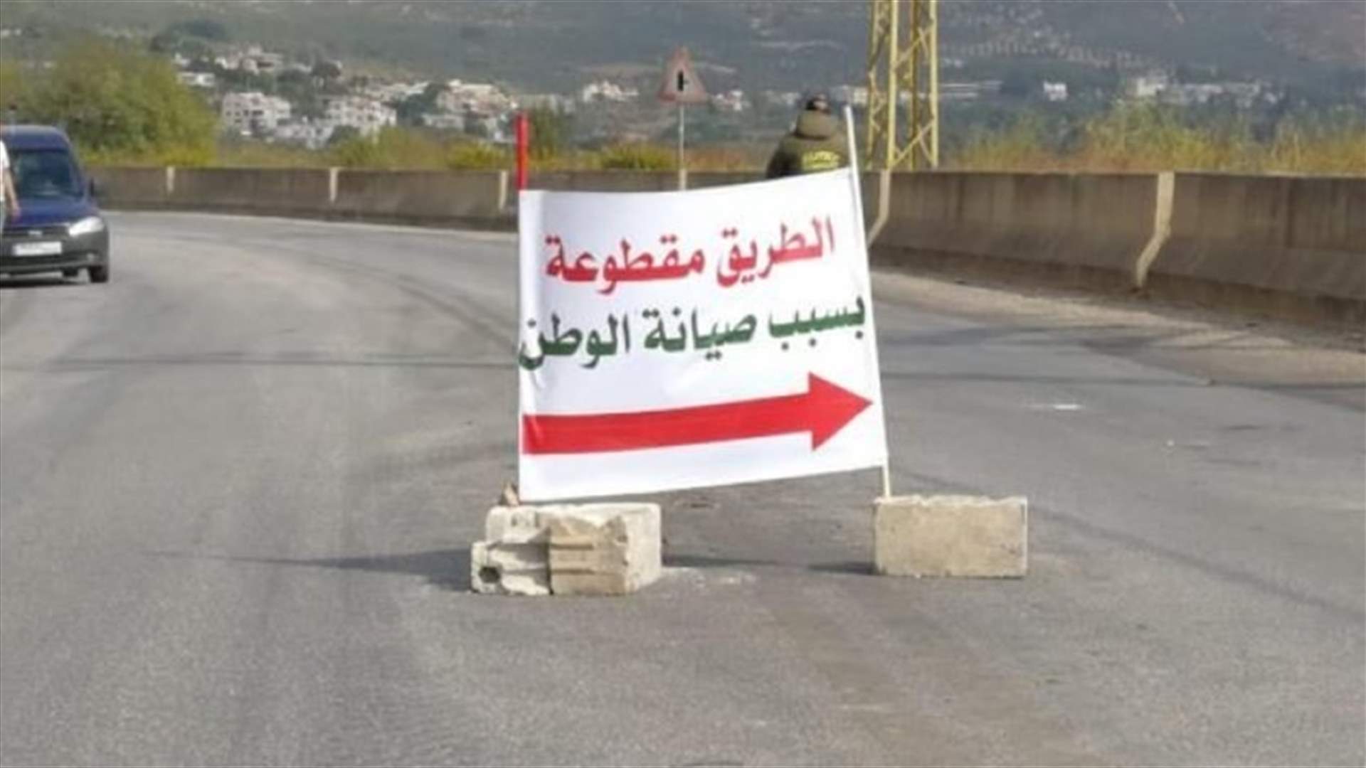 عمال ومستخدمو التعاونيات والاستهلاكيات ناشدوا فتح الطرق لتأمين وصول المواد الغذائية