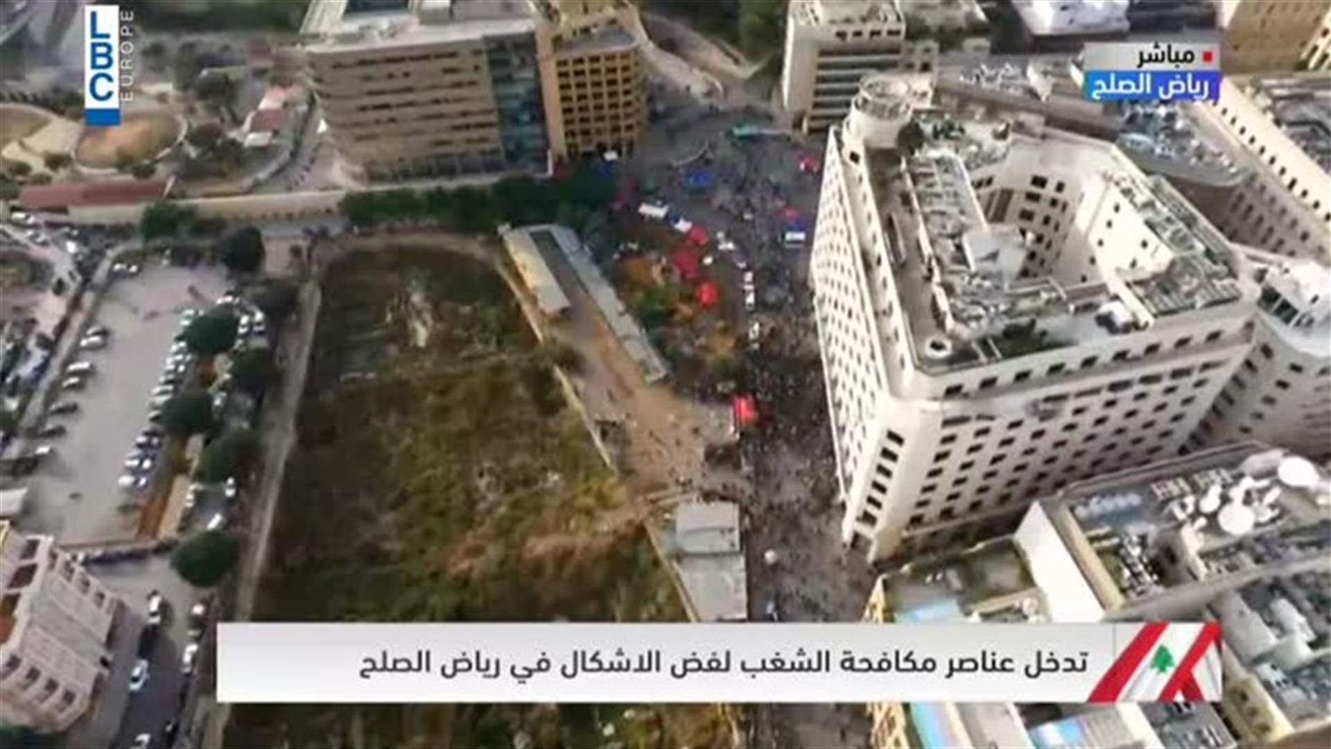 مشاهد جوية لاشتباك رياض الصلح... (فيديو)