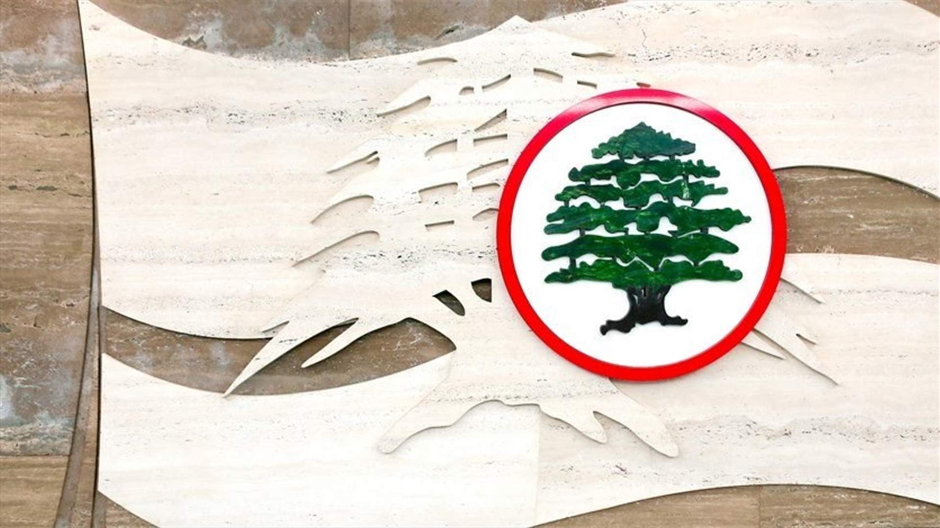 "القوات" ترد على تُهمة إقامة الحواجز...