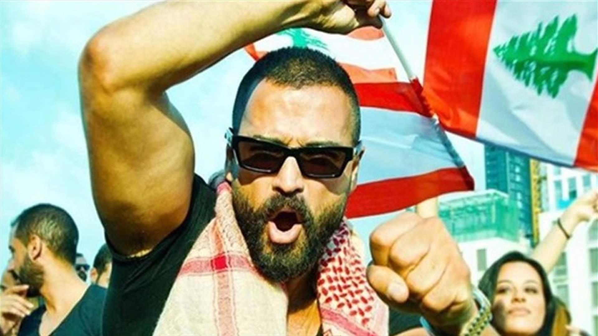 "كلنا عالسّاحات اليوم الأحد"... رسالة من فنّانين وإعلاميين في اليوم الـ 11 من "ثورة الشعب" (فيديو)