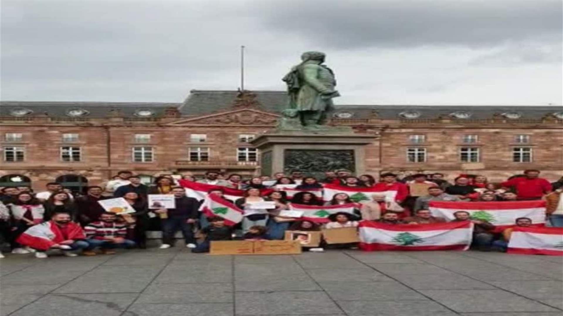 ستراسبورغ تتضامن مع الحراك الشعبي: "نحنا موّلنا الثورة" (فيديو)