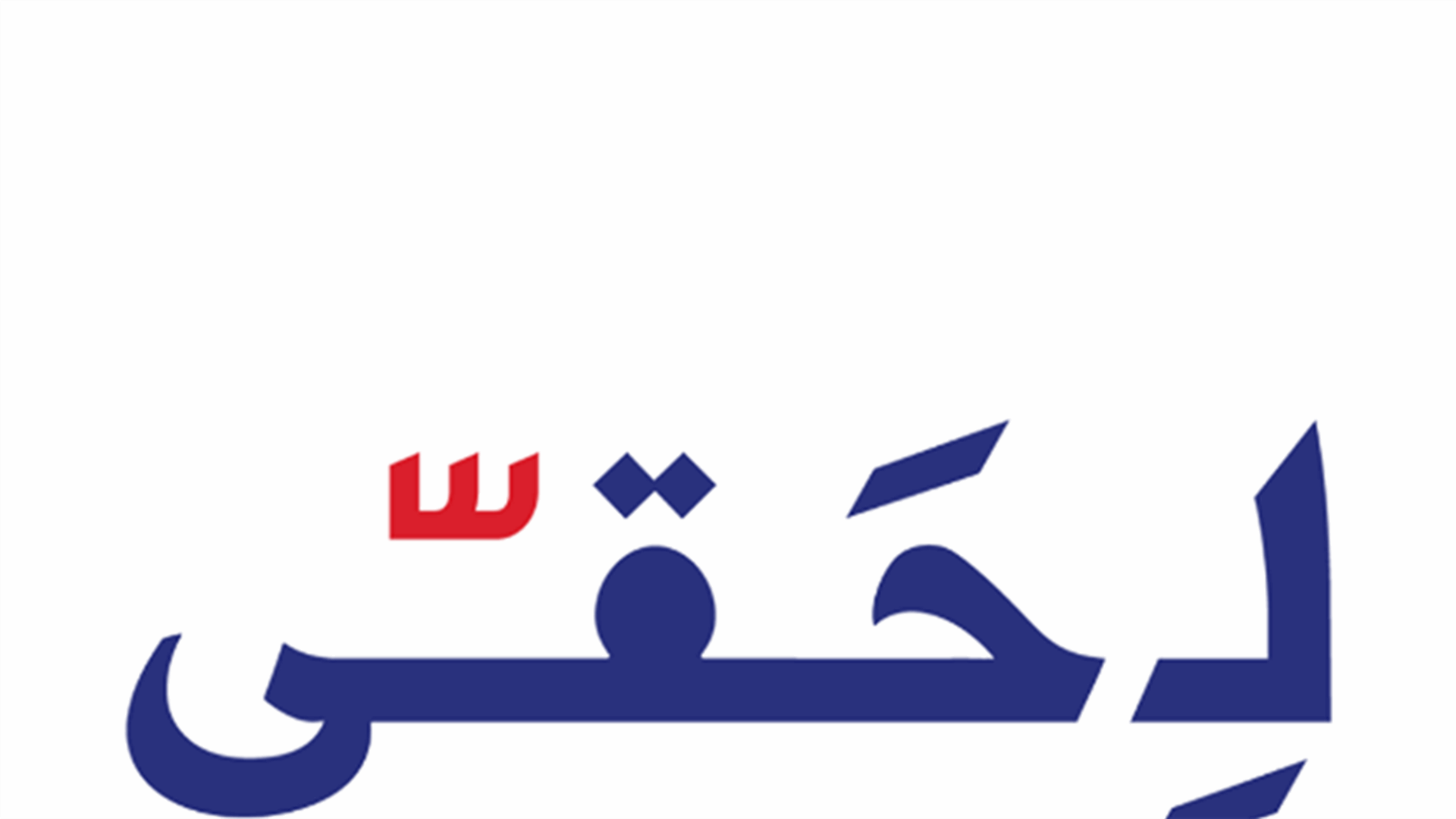 دعوات إلى الإضراب غدا