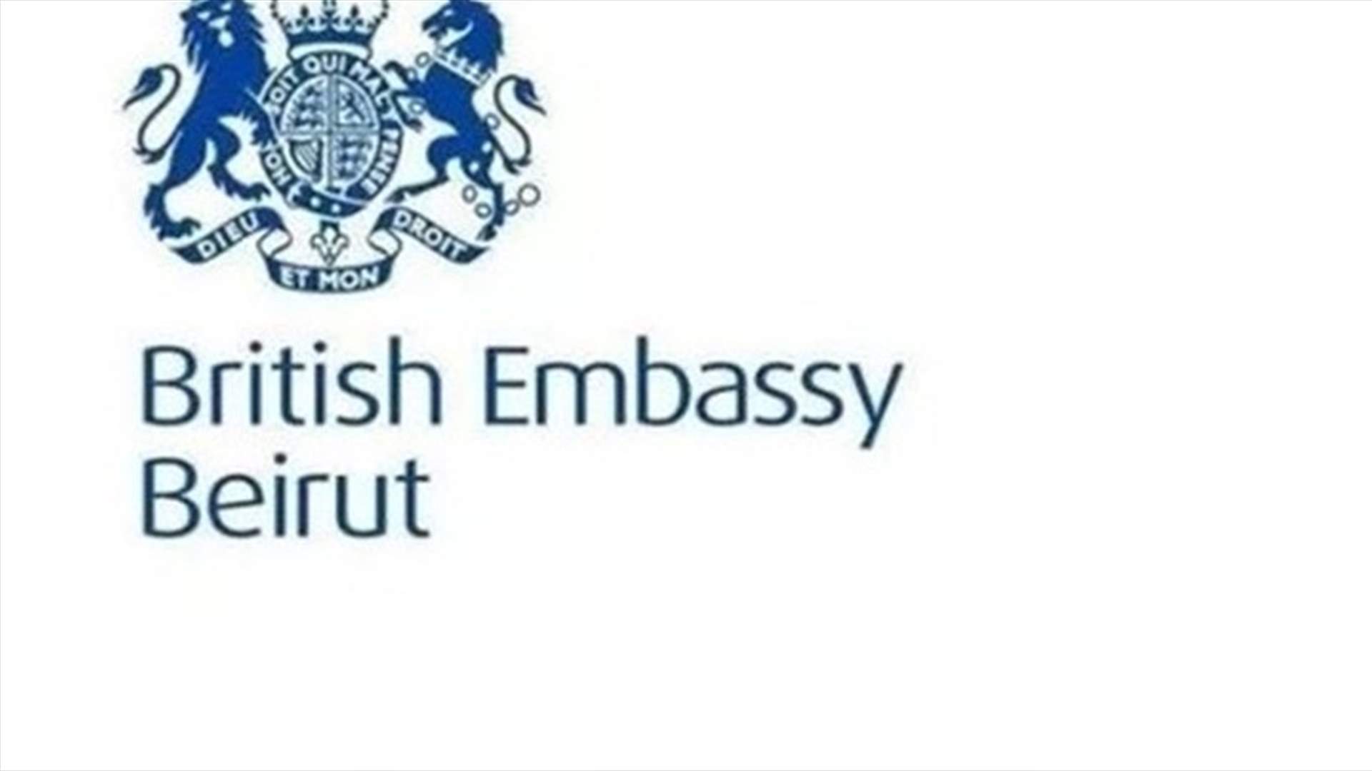 السفارة البريطانية في بيروت: لبنان عند مفترق طرق