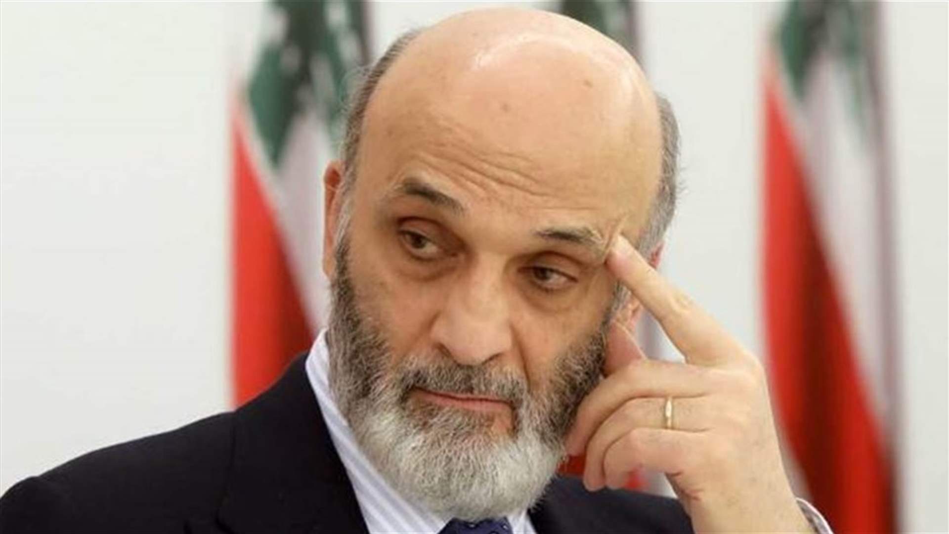 جعجع: التسوية الرئاسية سقطت... والقوات لن تشارك في حكومة سياسية
