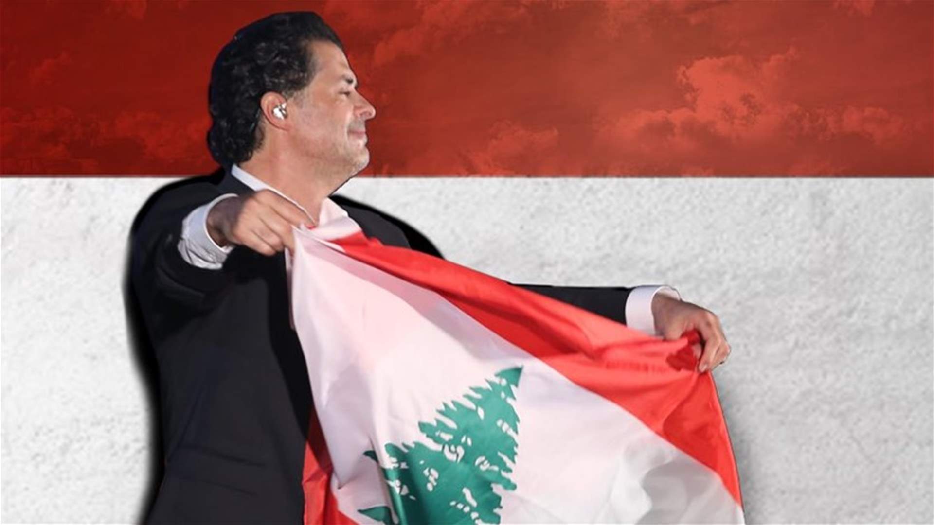 راغب علامة يُغرّد بعد فتح الطرقات: "الشعب اليوم سيلعب دور المراقب"