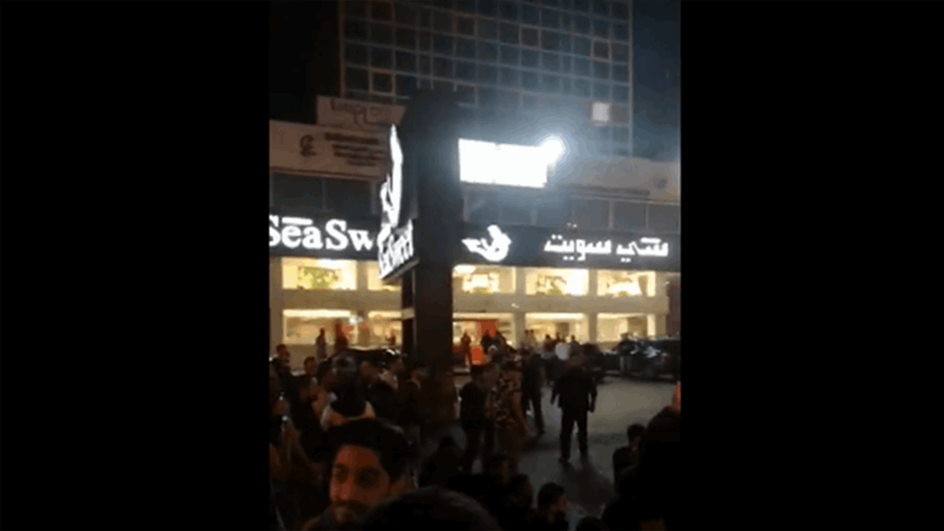 قطع اوتوستراد الزوق (فيديو)