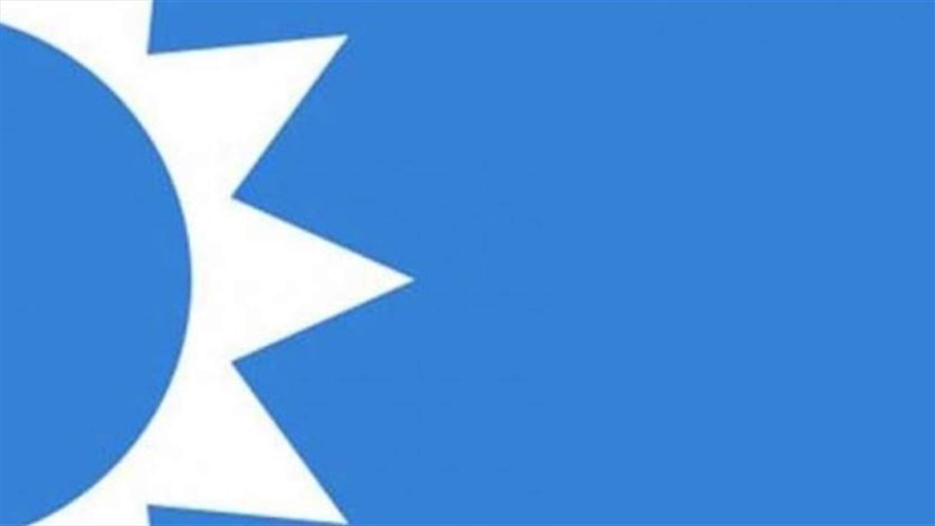 المكتب السياسي لـ&quot;تيار المستقبل&quot;: للامتناع عن اقفال الطرقات والتعاون مع الجيش والقوى الأمنية