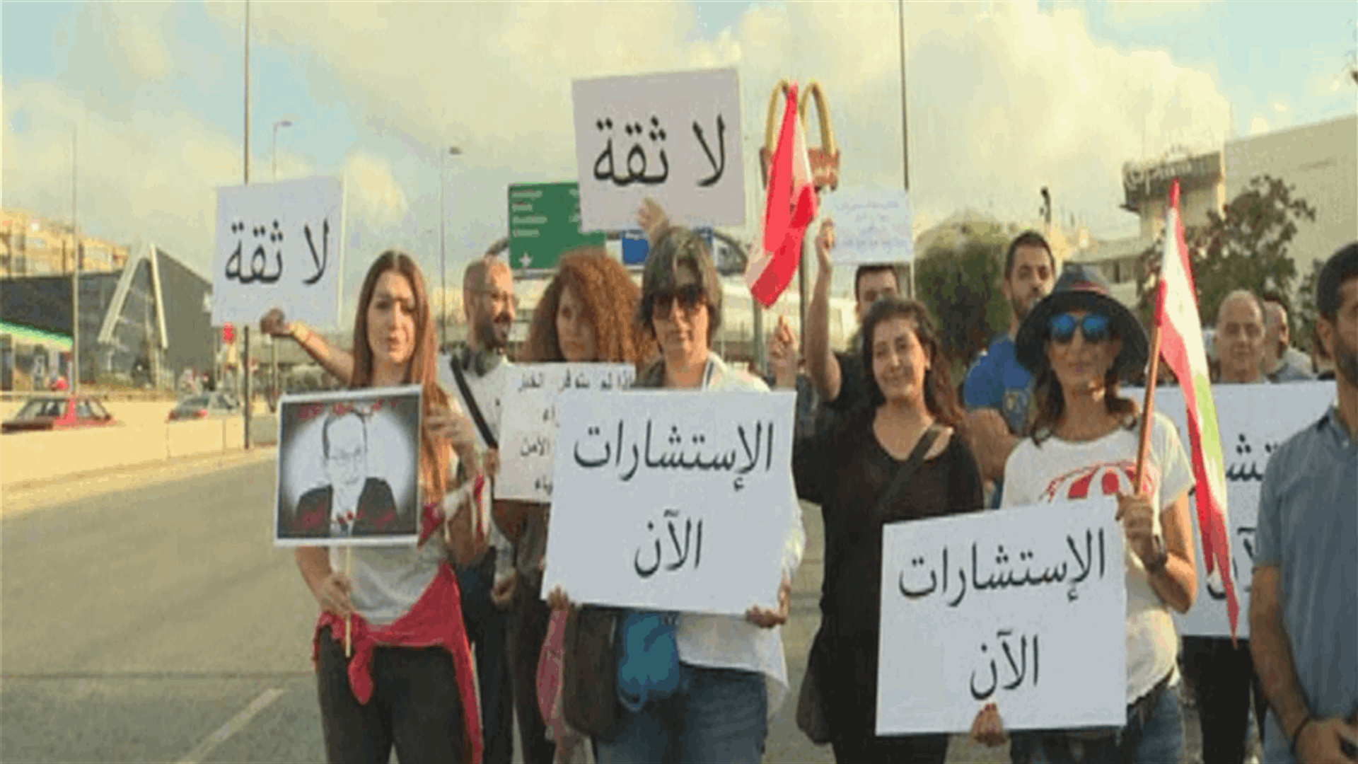 Protest held in vicinity of Baabda presidential palace