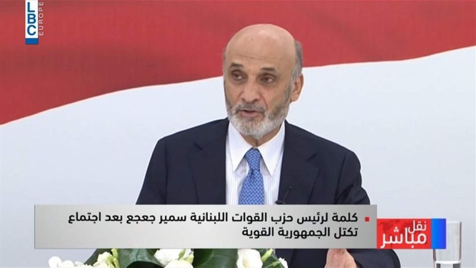 Geagea calls for forming technocratic government as a rescue measure