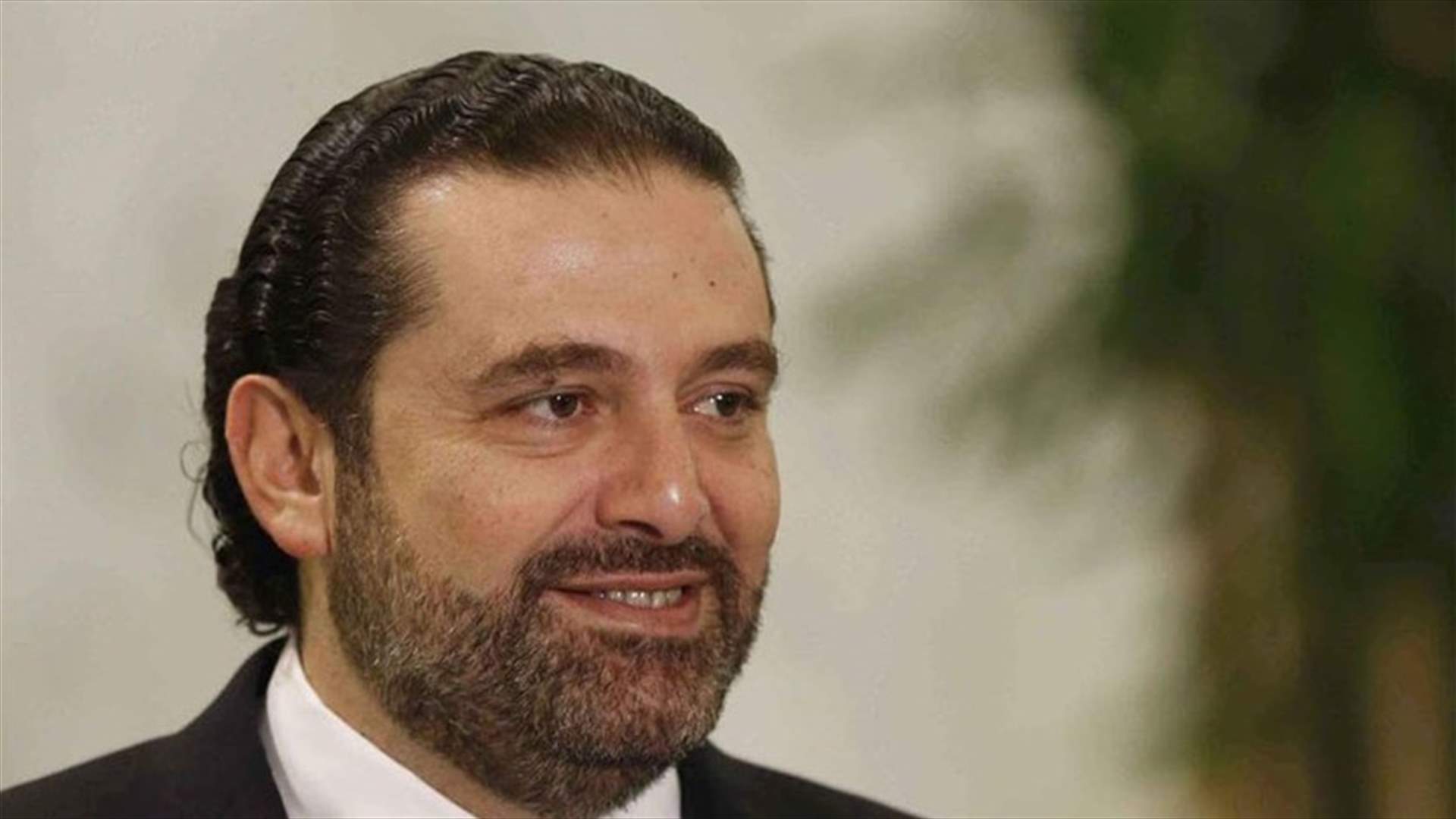 الحريري عمم على الادارات والبلديات ومن يديرون مرفقا عاما والمحاكم تطبيق القوانين والانظمة النافذة