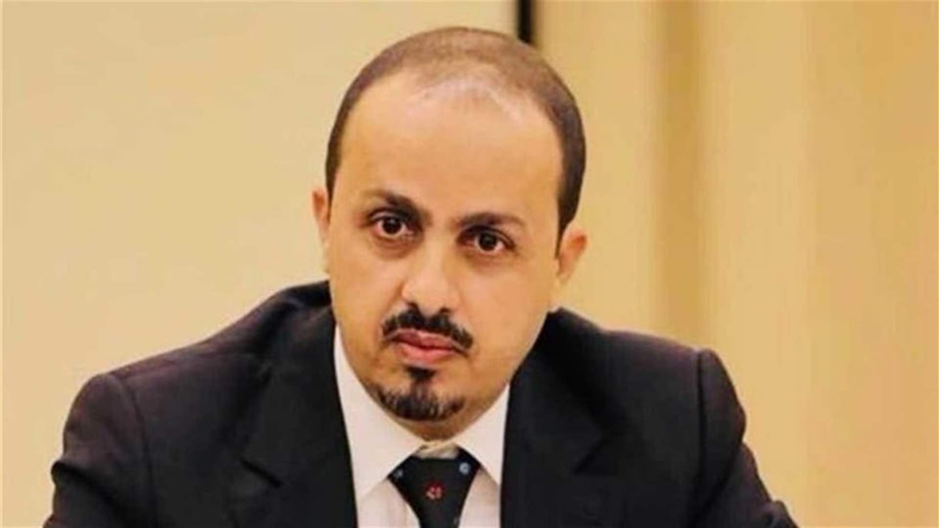 وزير الإعلام اليمني يكشف موعد توقيع &quot;اتفاق الرياض&quot;