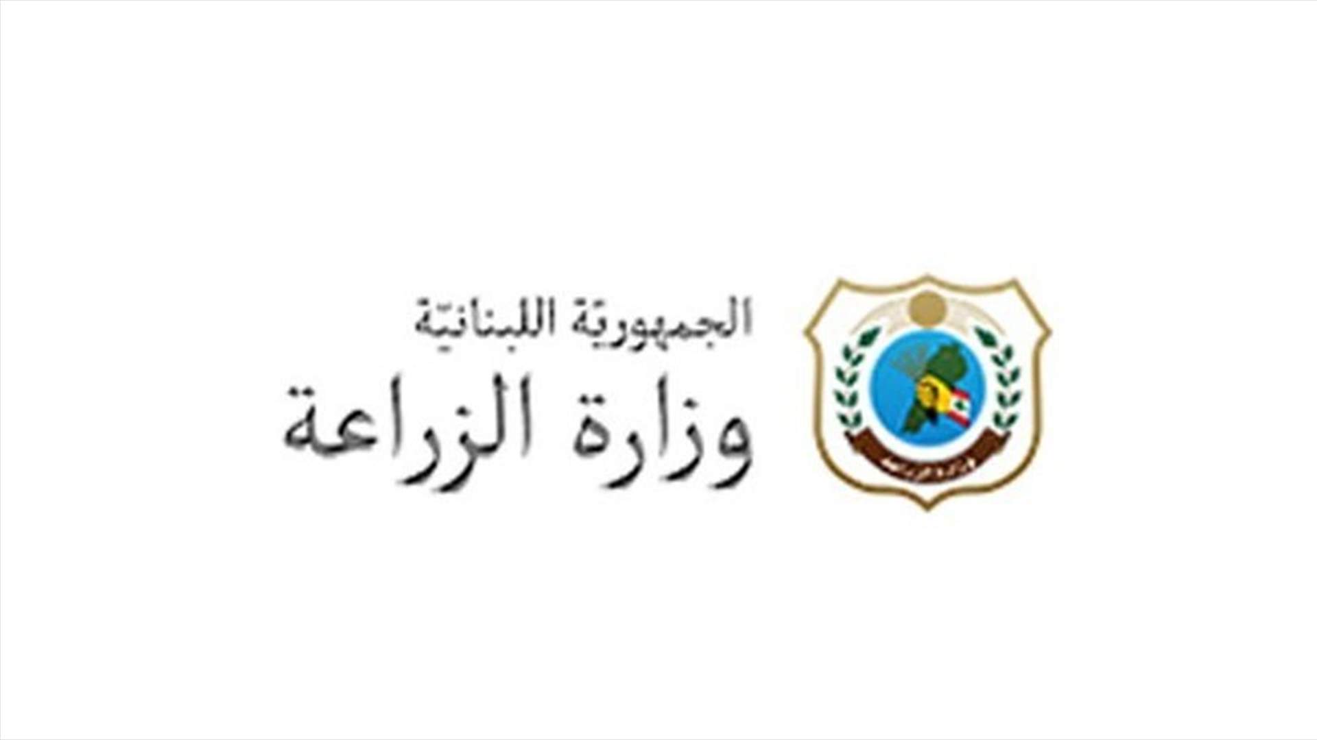 وفد من وزارة الزراعة يزور سوريا... والسبب؟