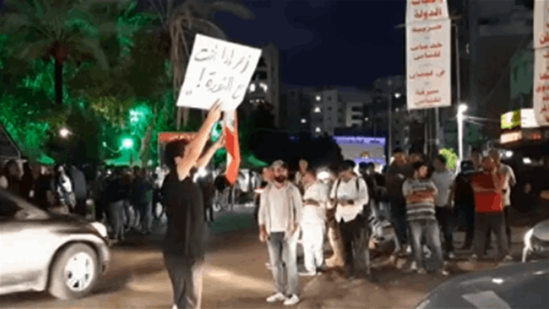 اسلوب جديد في تظاهرة صيدا... "زمّر اذا انت مع الثورة" (فيديو)