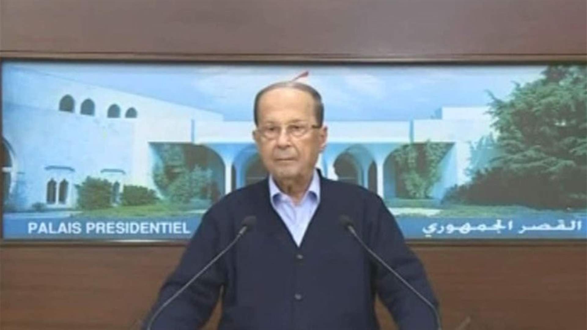 President Aoun addressing the protesters in Baabda: Through you, I see the Lebanese people