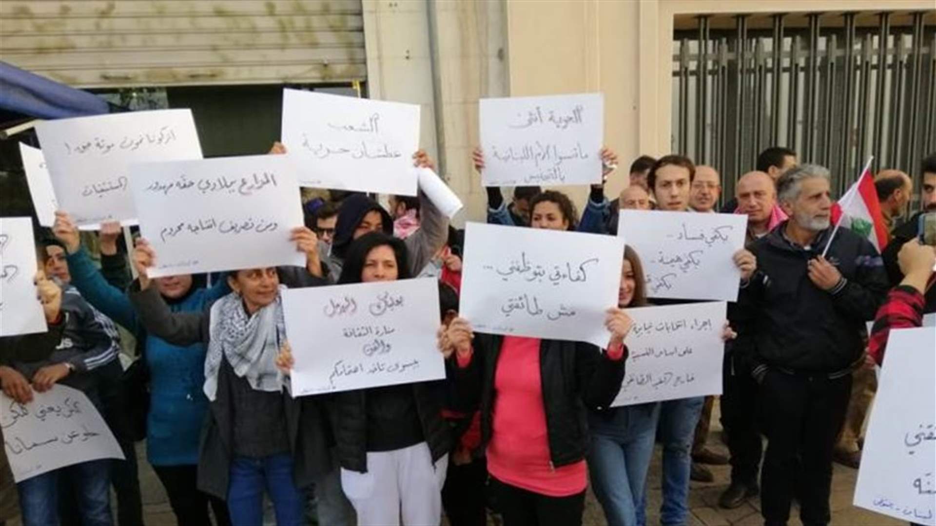 مواصلة اعتصام حراك أبناء بعلبك في ساحة المطران