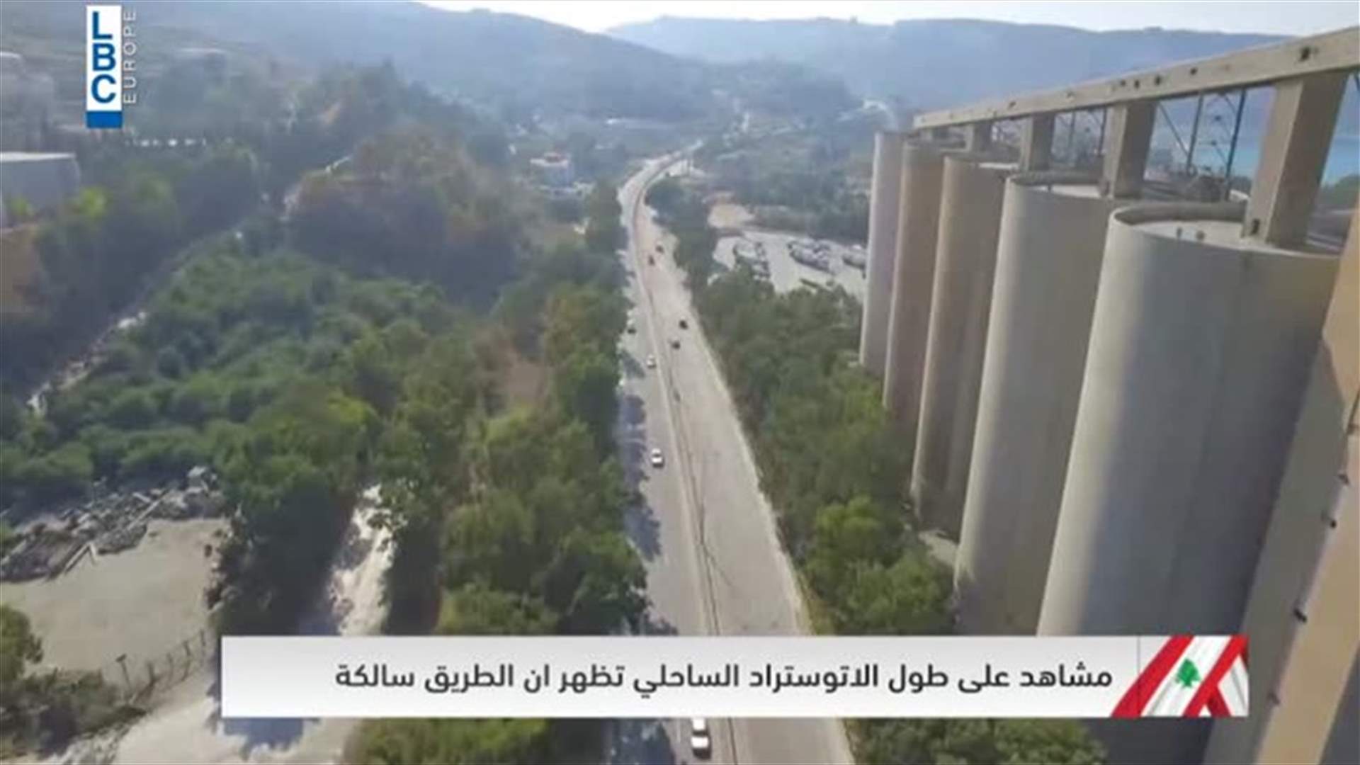 بعد فتح الطرقات... كيف بدا الاوتوستراد الساحلي من الجو؟ (فيديو)