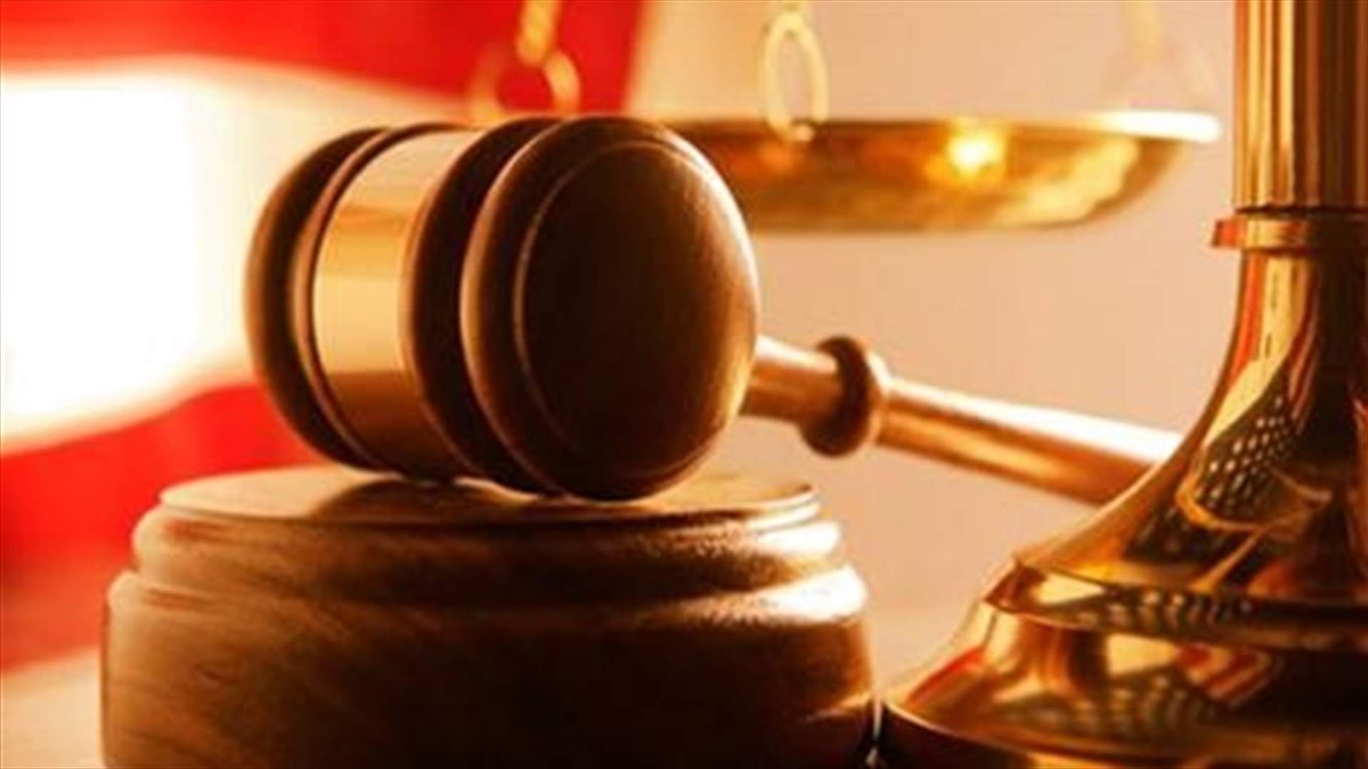 سلسلة أحكام لجنايات البقاع بحق متهمين بالسرقة والاتجار بالمخدرات