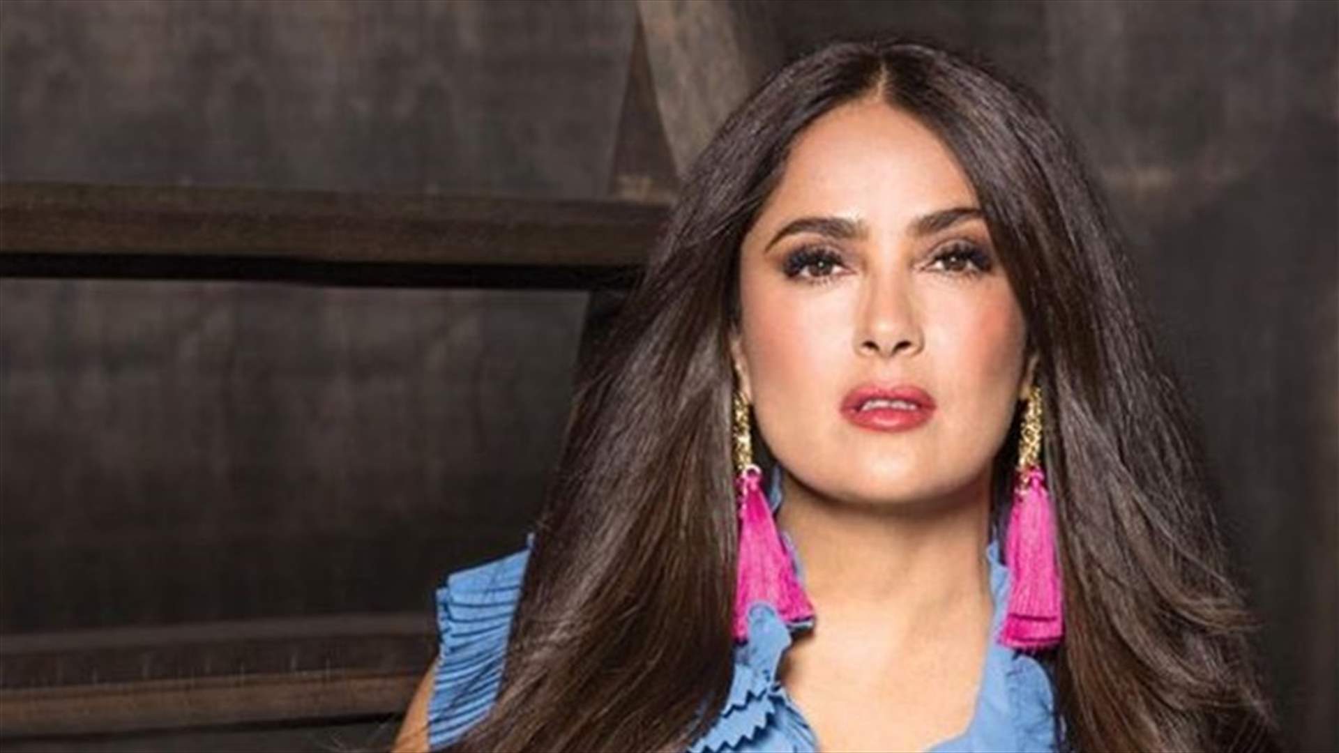 سلمى حايك تنادي والدها بالعربيّة وتشكره على جيناتها اللبنانيّة