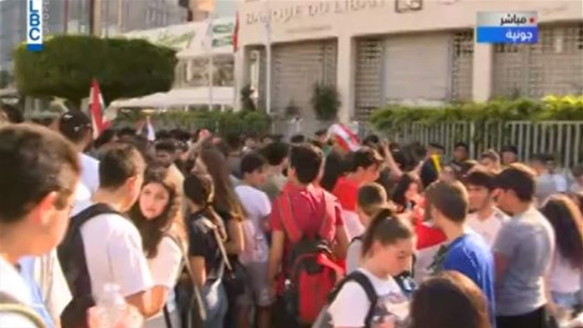 التلاميذ يعتصمون أمام مصرف لبنان في جونية (فيديو)