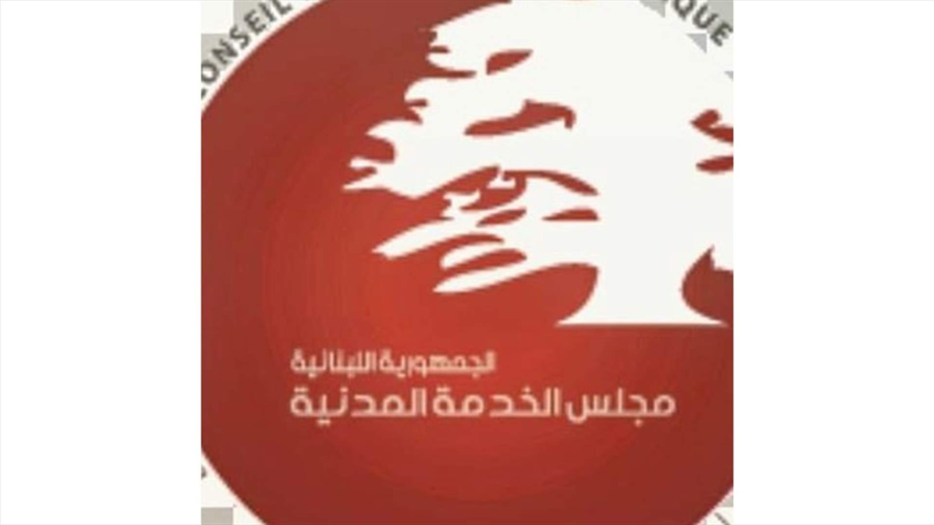 الناجحون في مجلس الخدمة المدنية: قررنا اللجوء إلى رئيس الجمهورية غدا