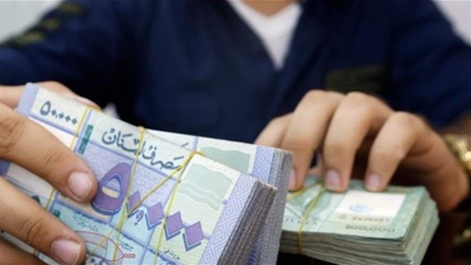 هذا ما قالته مصادر في الهيئات الاقتصادية لـ "الجمهورية"...