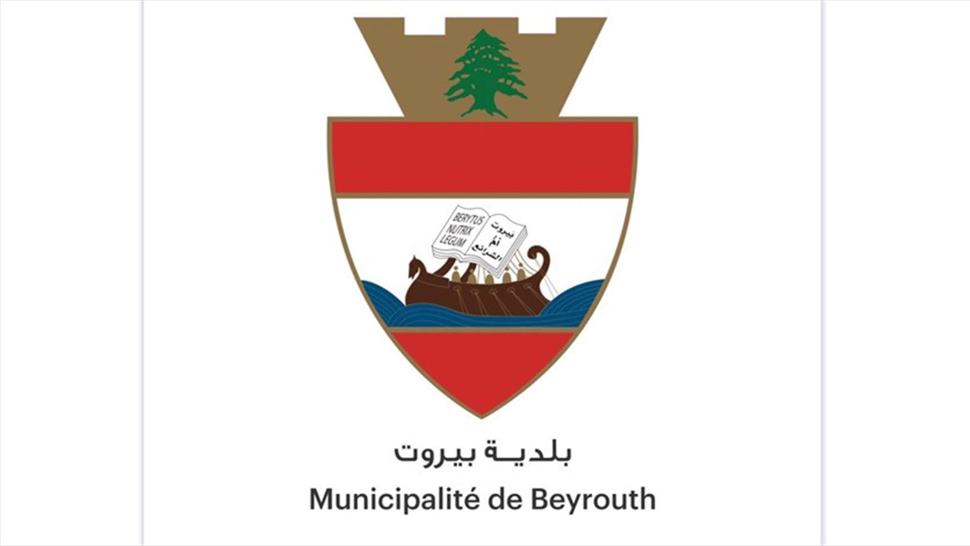 فوج اطفاء بيروت الى الدبيه لاخماد الحرائق المندلعة