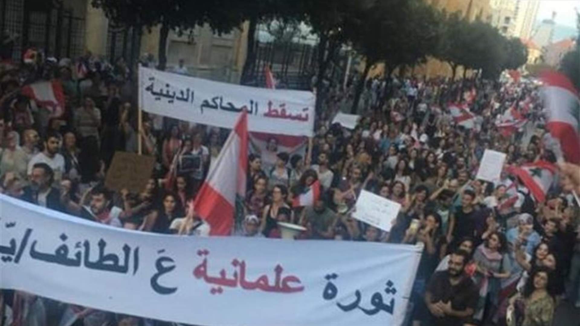 متظاهرون أمام اللعازرية: لإسقاط المحاكم الدينية