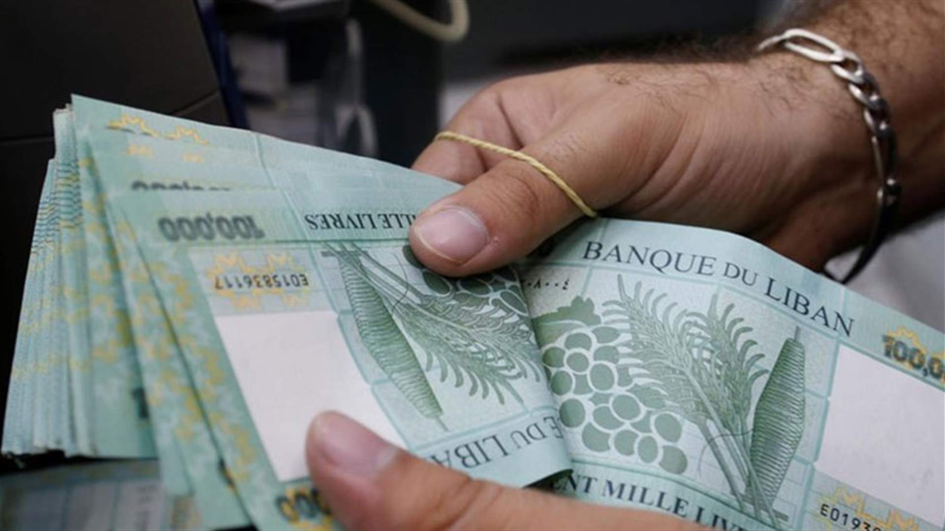 مصطلح Capital control شغل اللبنانيين في الأيام الأخيرة... ماذا يعني؟