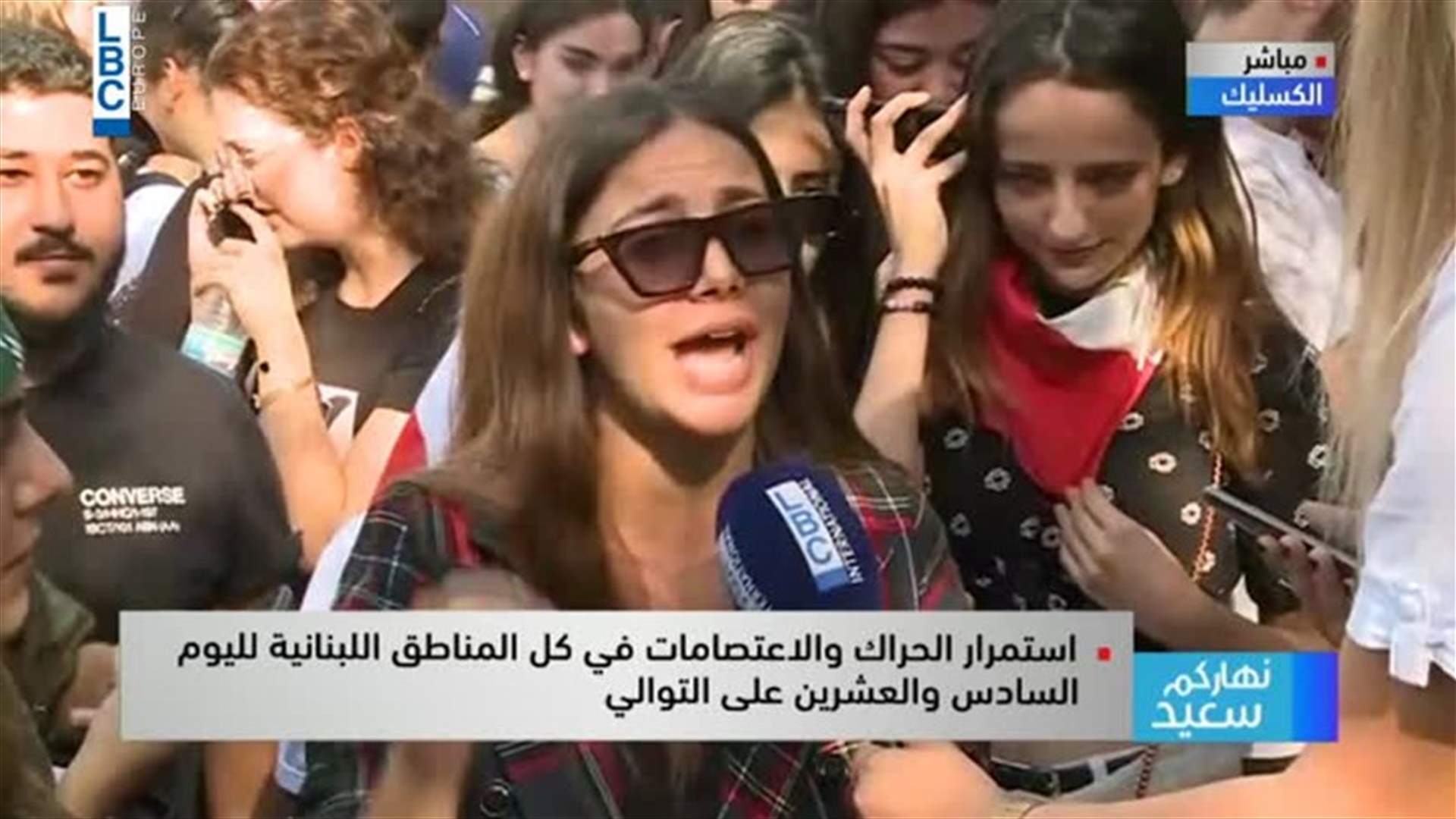 طالبة في جامعة الروح القدس تصرخ من قلب موجوع (فيديو)