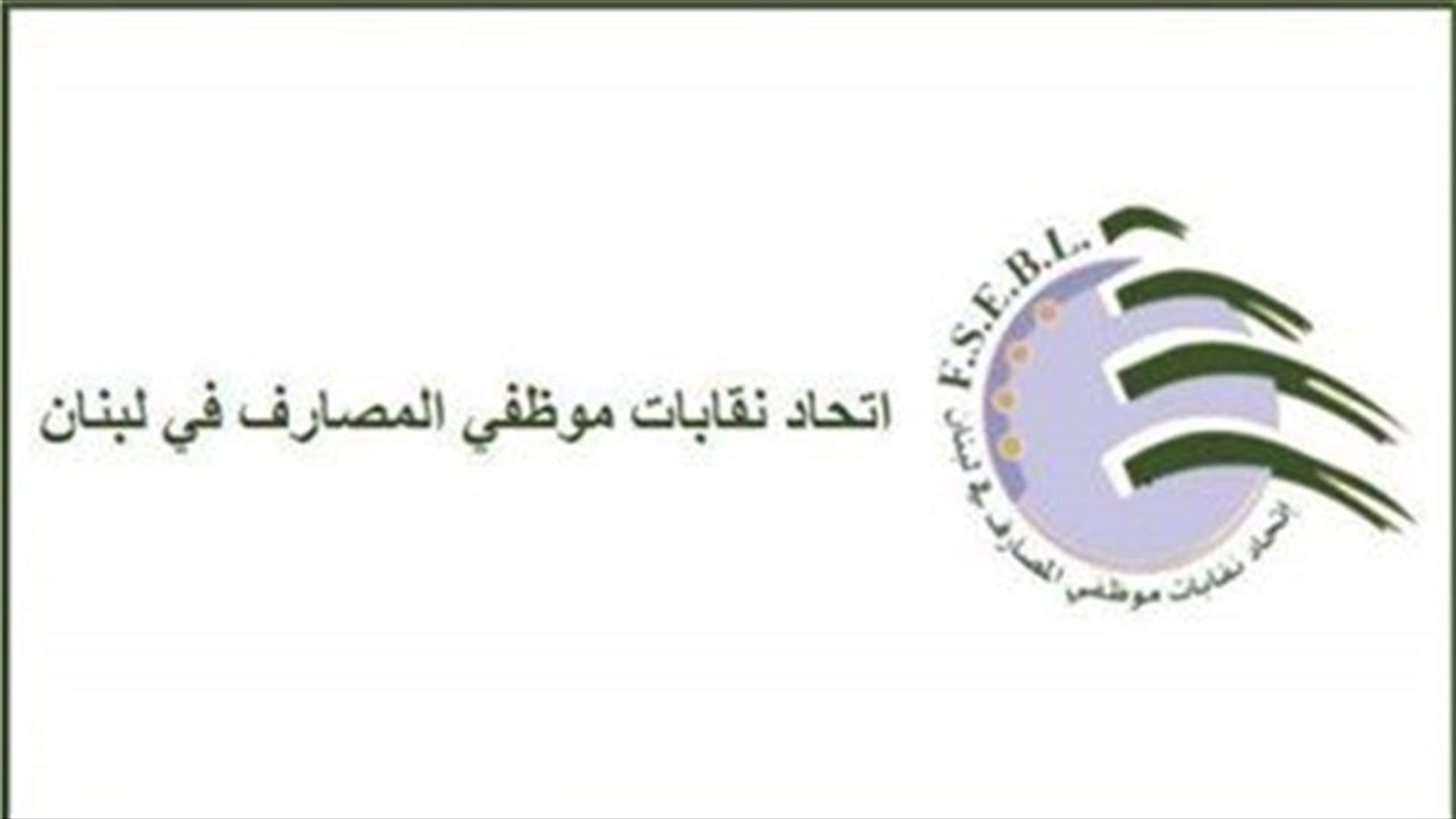Lebanese bank staff union calls for strike action on Wednesday