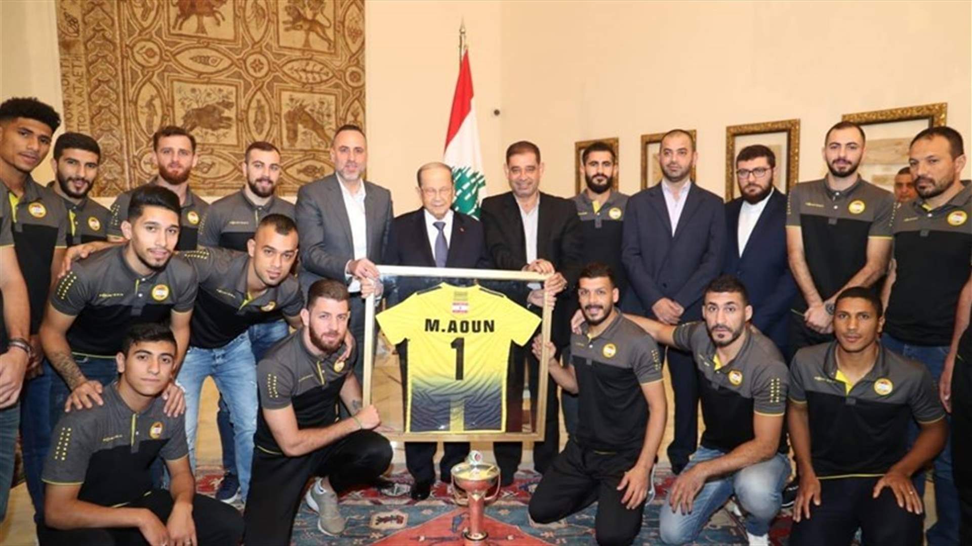 العهد يهدي كأس الإتحاد الآسيوي لفخامة رئيس الجمهورية العماد ميشال عون