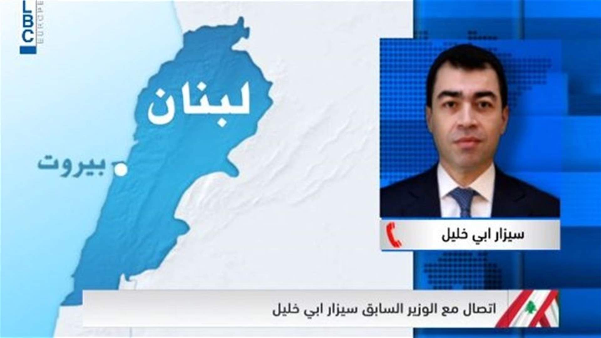 MP Abi Khalil to LBCI: We reject violence in all its forms