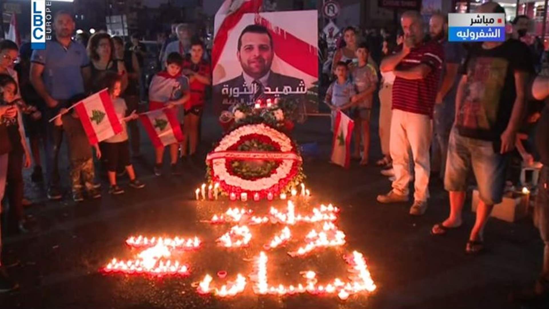 إضاءة الشموع عن روح شهيد الثورة علاء أبو فخر في الشوفروليه (فيديو)