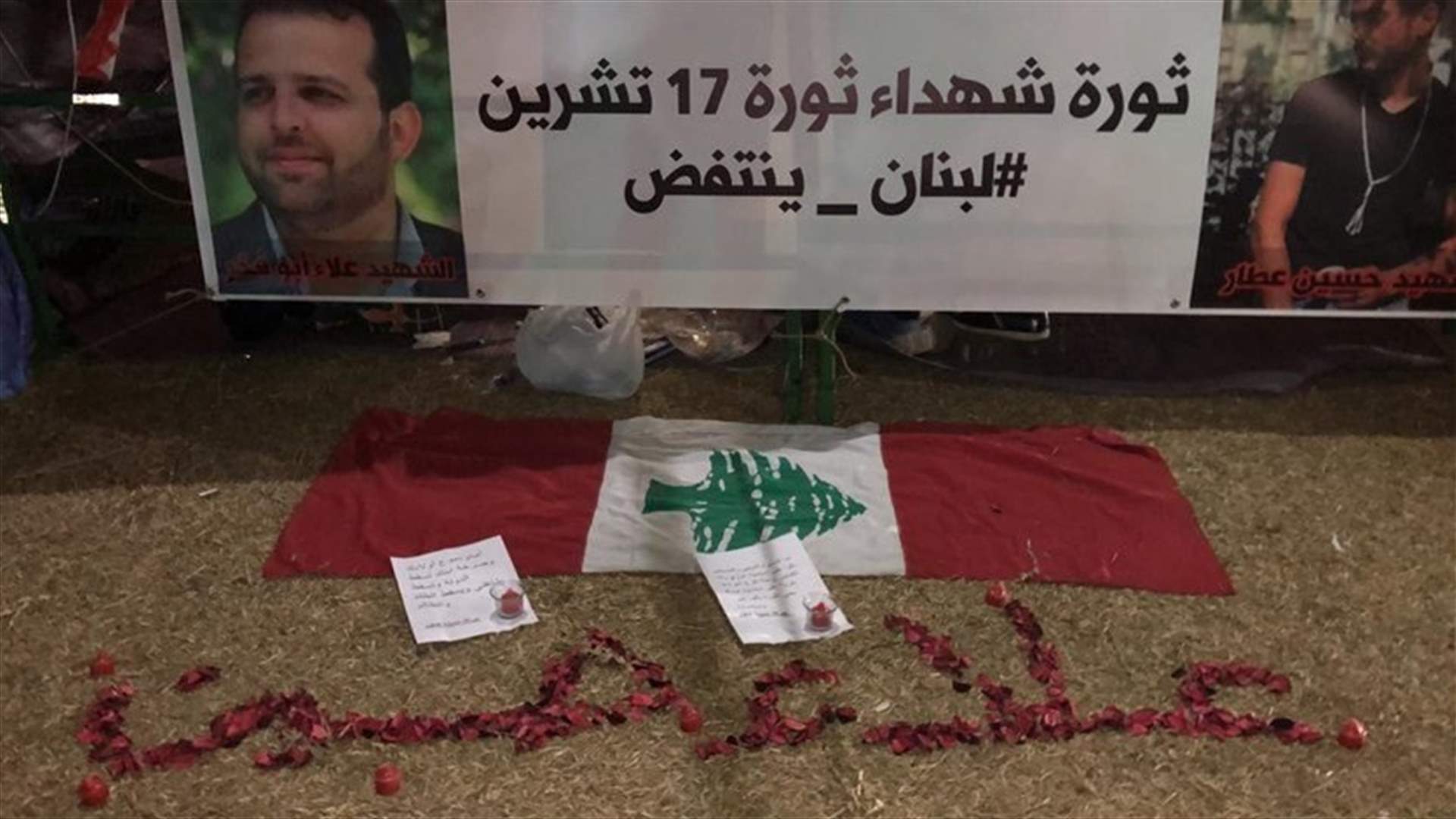 Protesters across Lebanon pay tribute to Martyr Alaa Abou Fakher (Photos & Video)