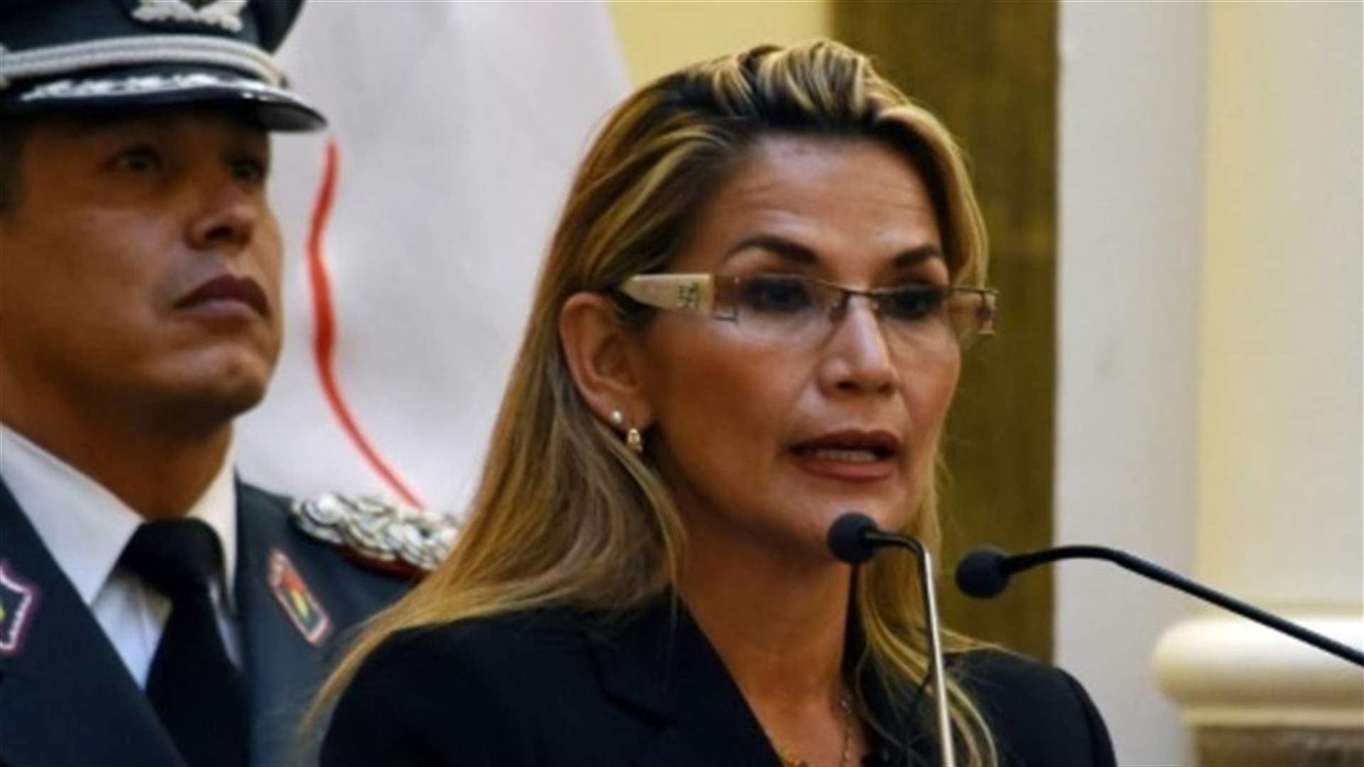 الولايات المتحدة تعترف بجانين آنيز رئيسة انتقالية لبوليفيا