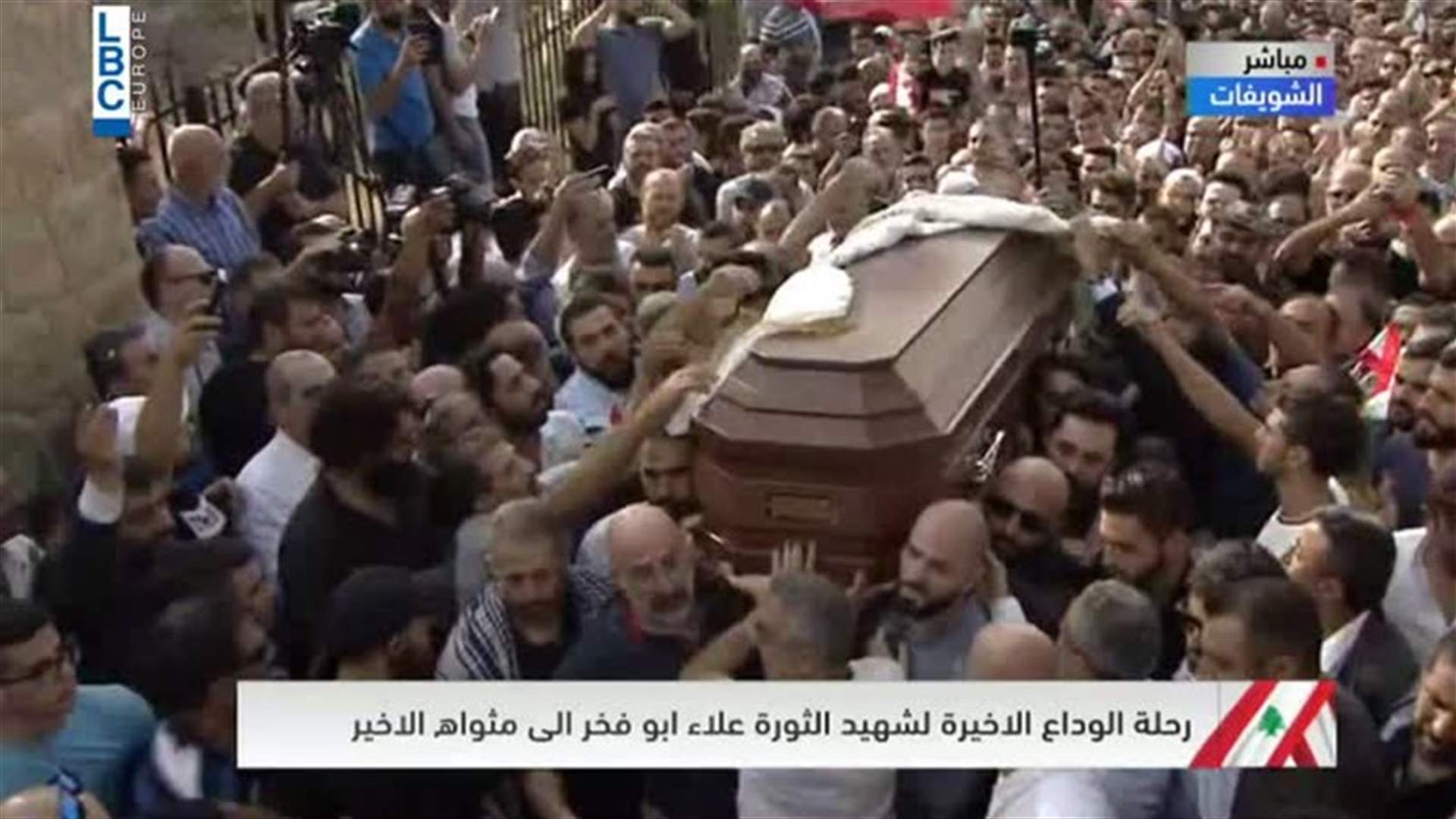رحلة الوداع الأخيرة لشهيد الثورة علاء أبو فخر (فيديو)