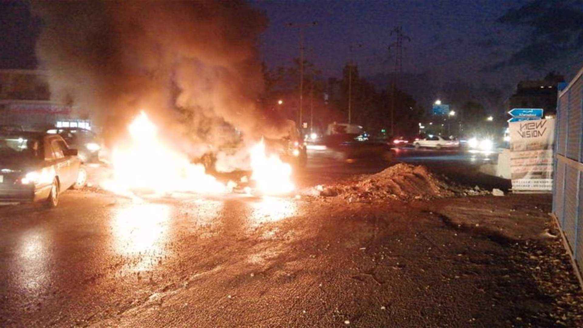 الجيش اعاد فتح الطريق عند دوار المدينة الصناعية في زحلة