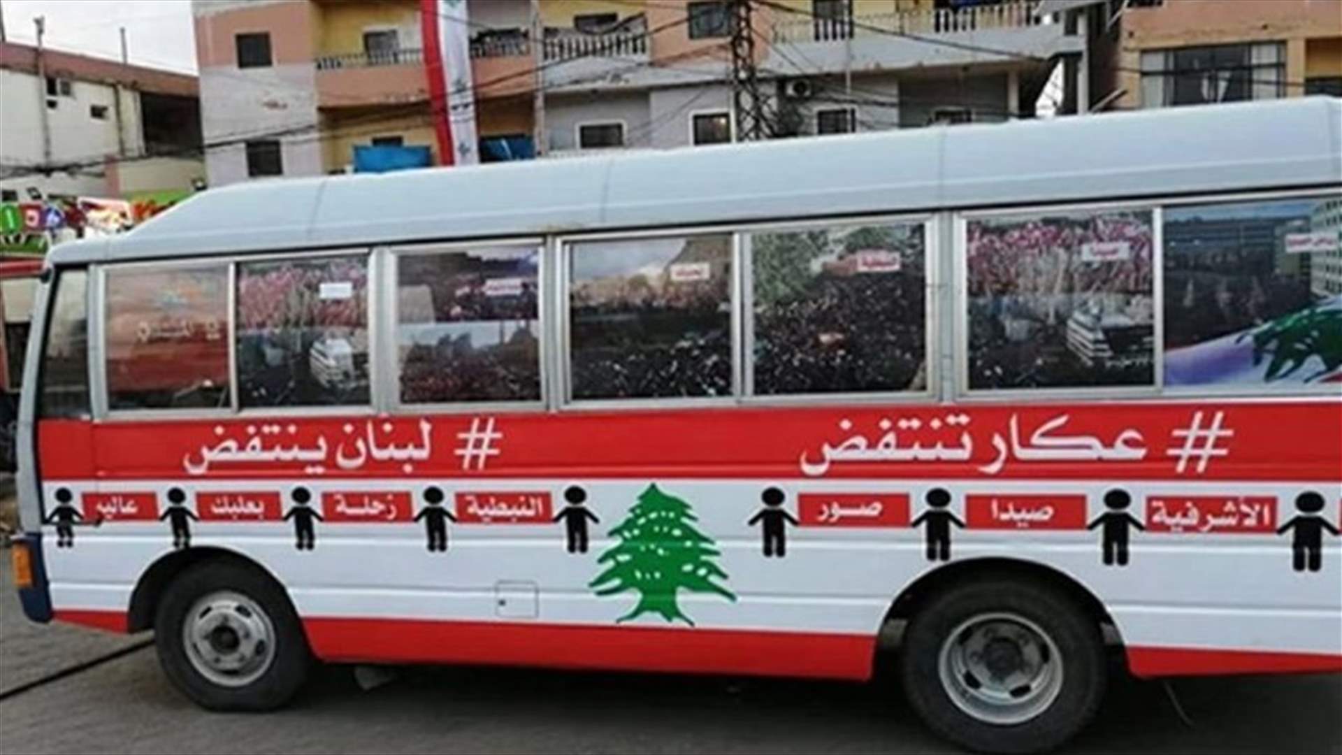 &quot;بوسطة الثورة&quot; قبل حاجز الأولي... والمتظاهرون يعرضون خيارين على الجيش