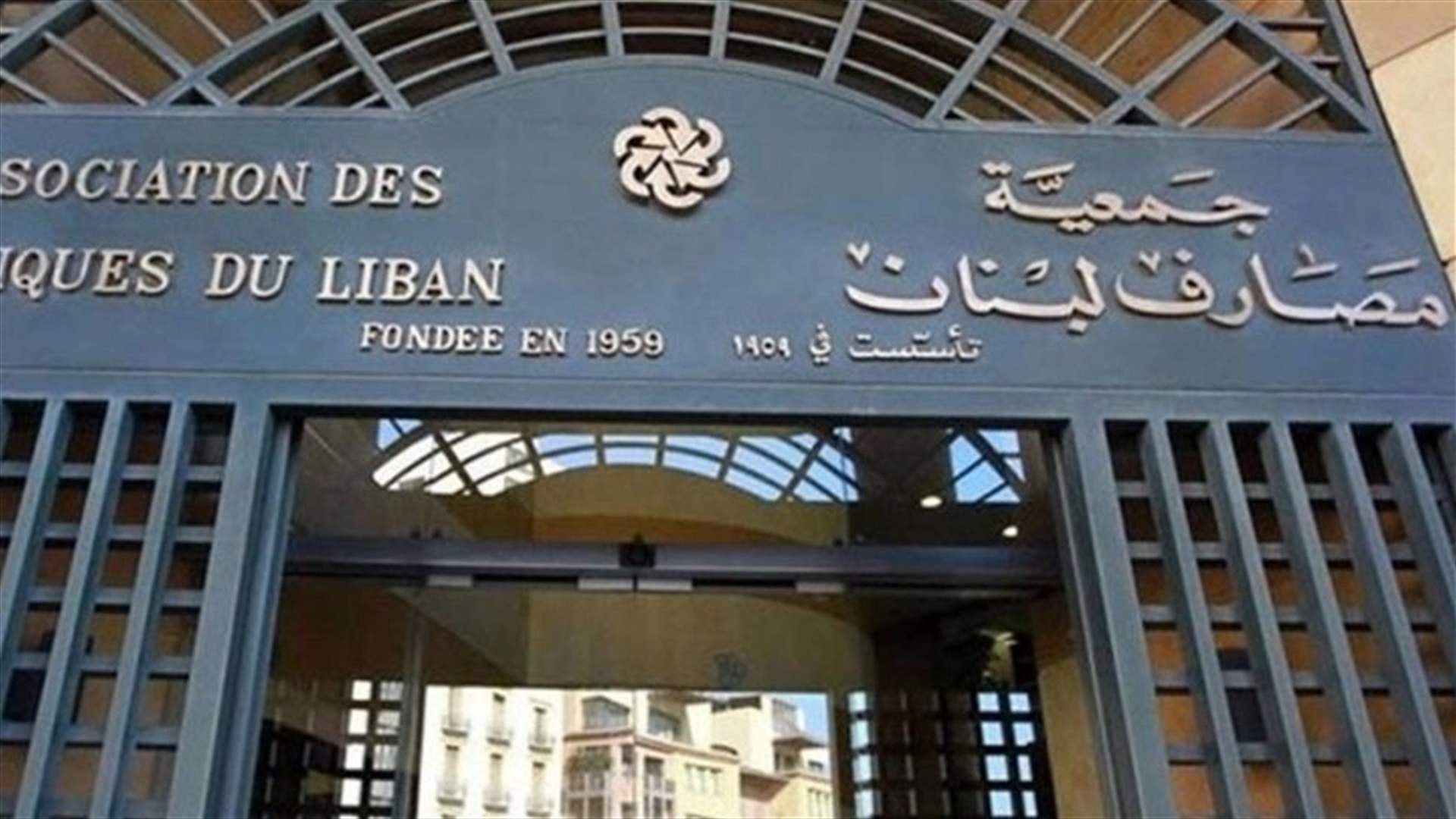 Sources to LBCI: Meeting to be held on Sunday to decide whether banks will reopen
