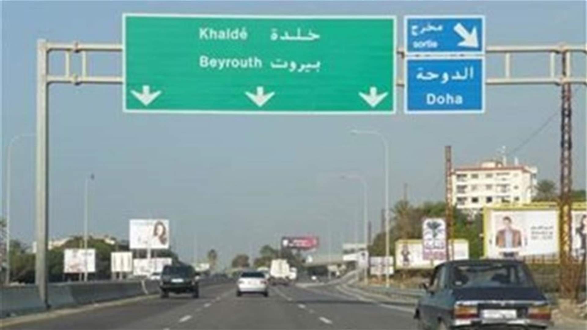 حال الطرقات صباح الاحد...هل فُتحت كلّها؟