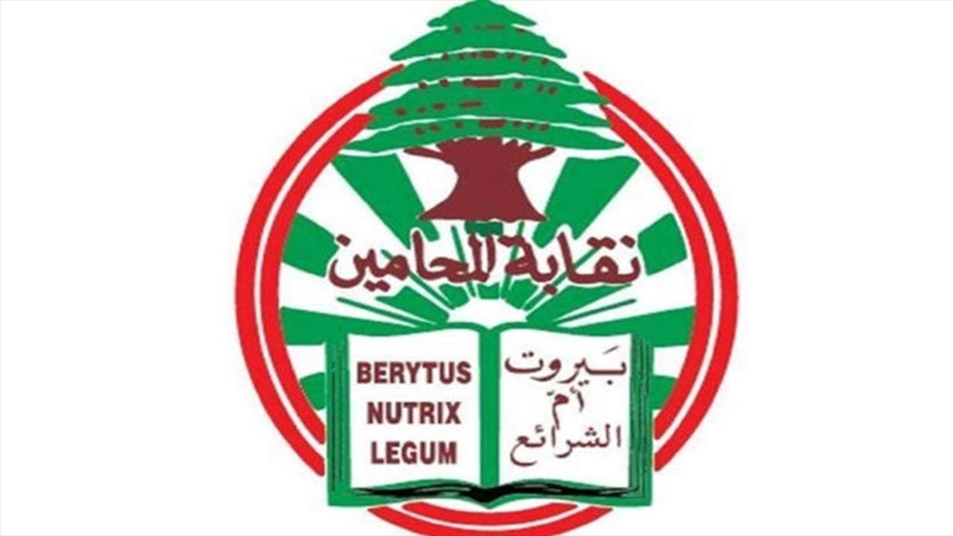 Beirut Bar Association elects council members
