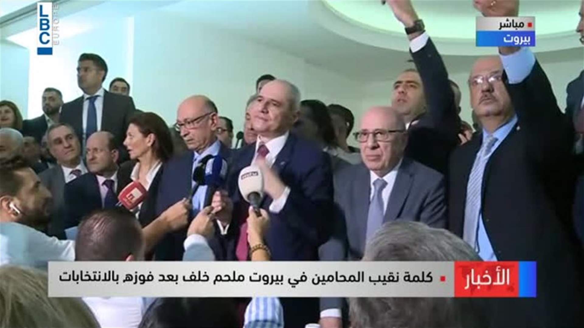 هتافات وتصفيق لحظة اعلان فوز ملحم خلف بمركز نقيب المحامين في بيروت ... وهذا ما قاله (فيديو)