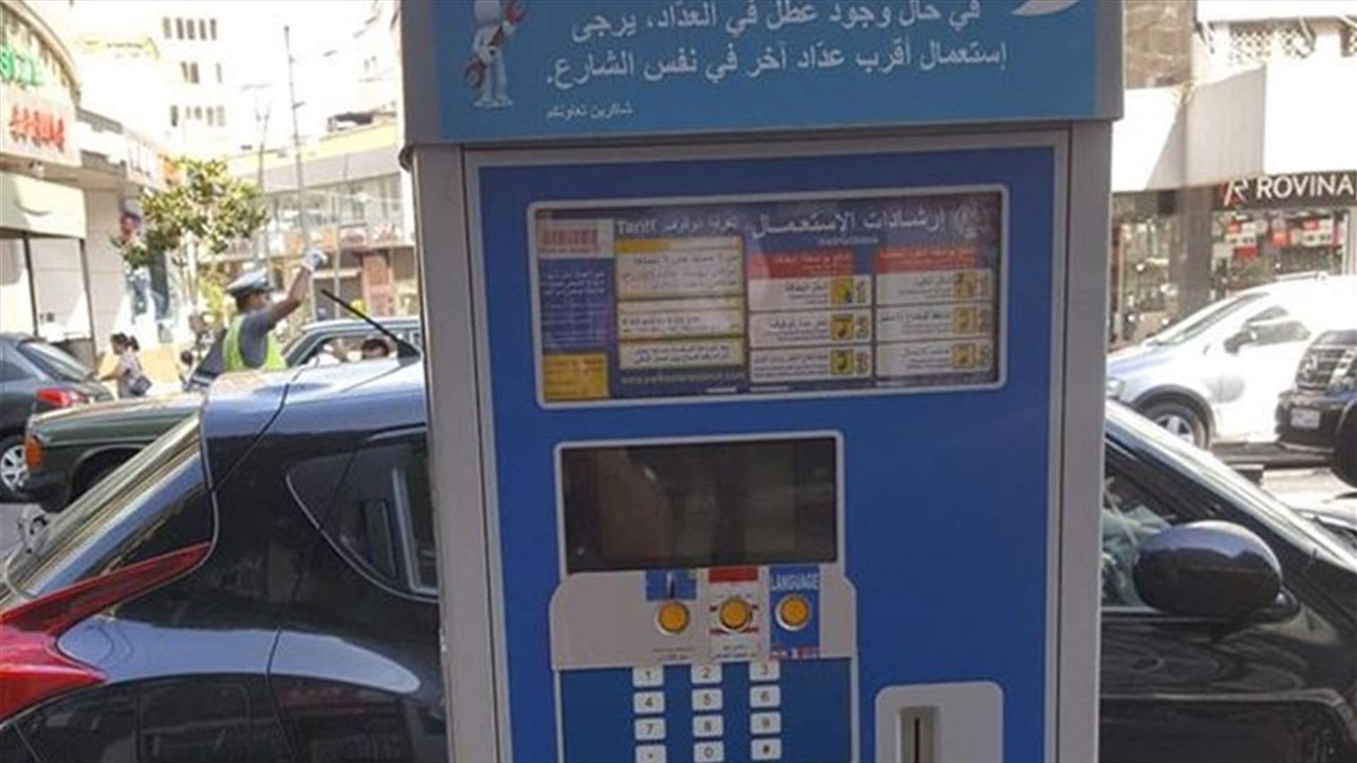 ملف &quot;الباركميتر&quot; امام مجلس شورى الدولة...