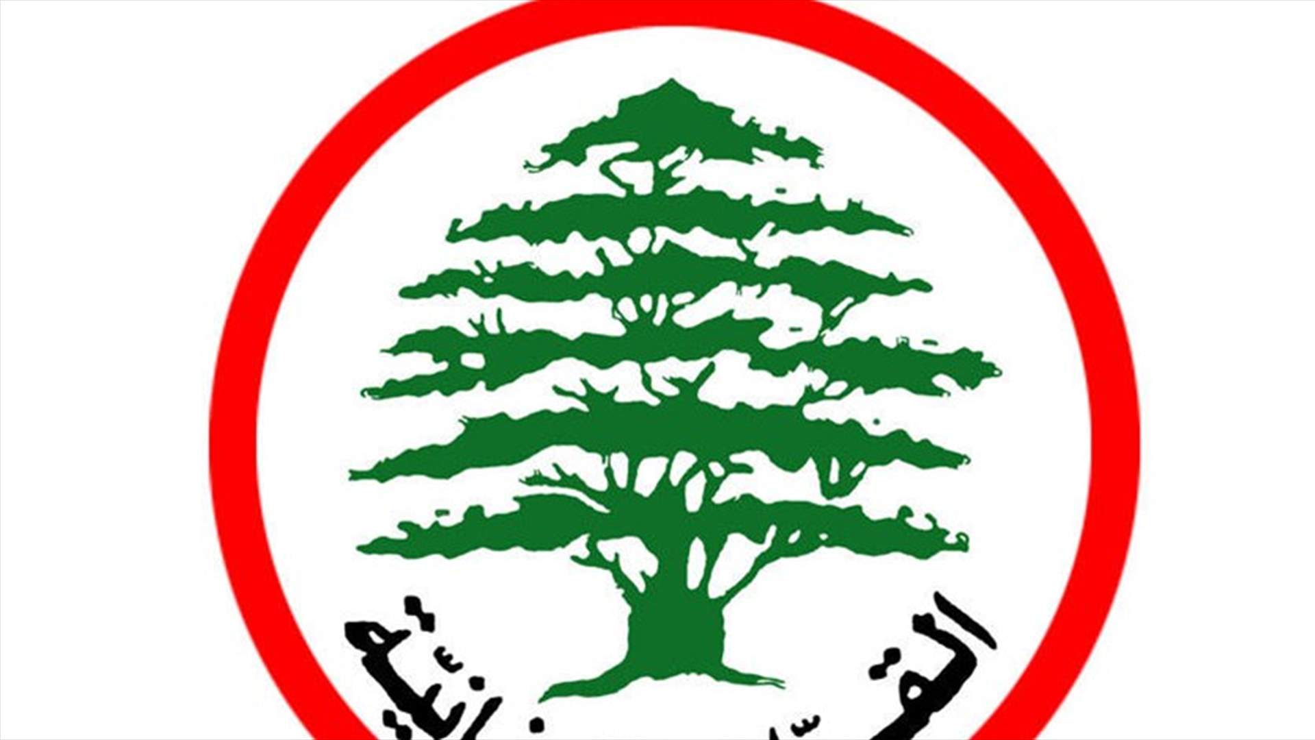 "القوات اللبنانية" ستدّعي على صحيفة "البناء"... اليكم التفاصيل