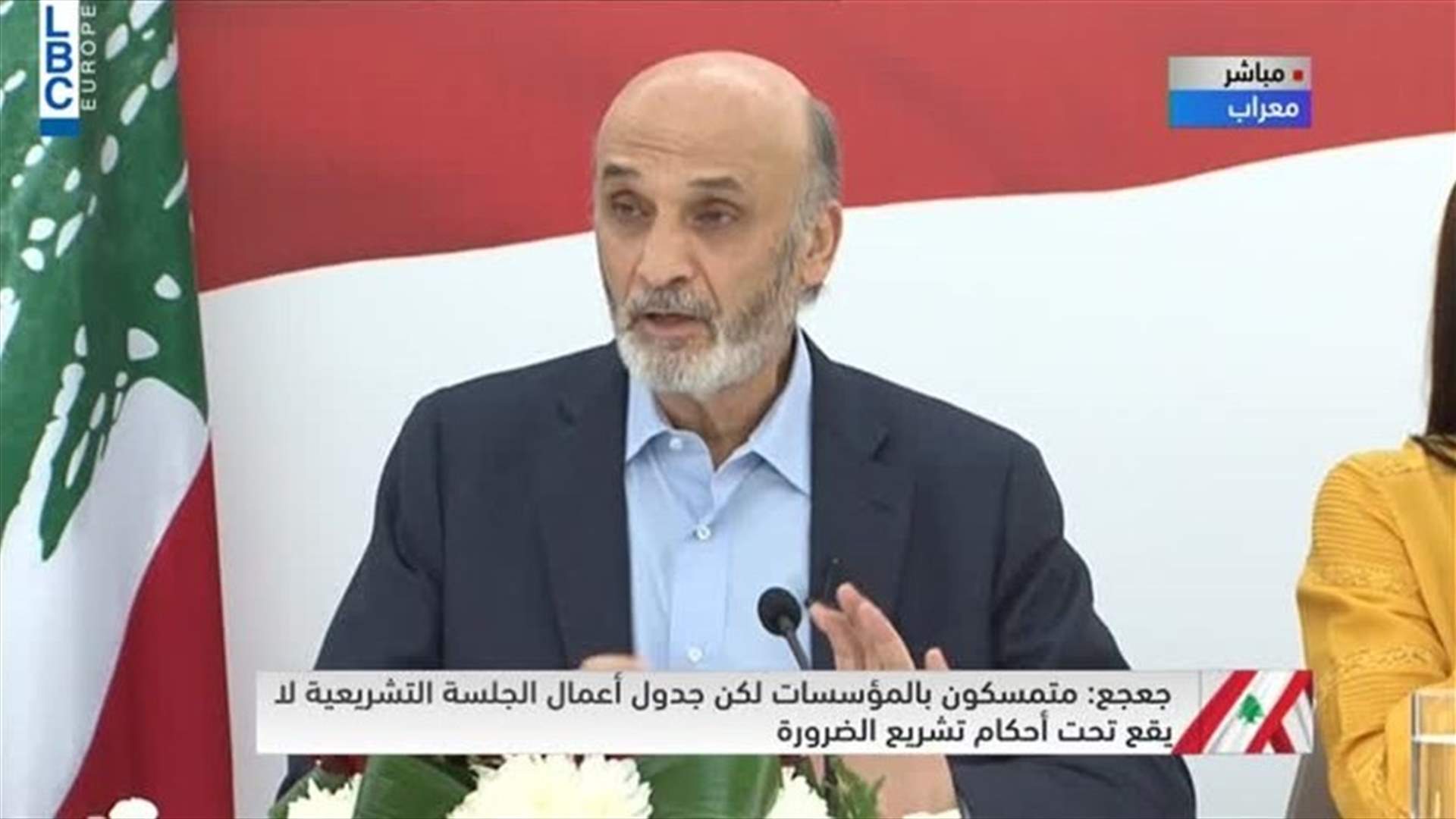 Geagea: We will not partake in tomorrow’s session