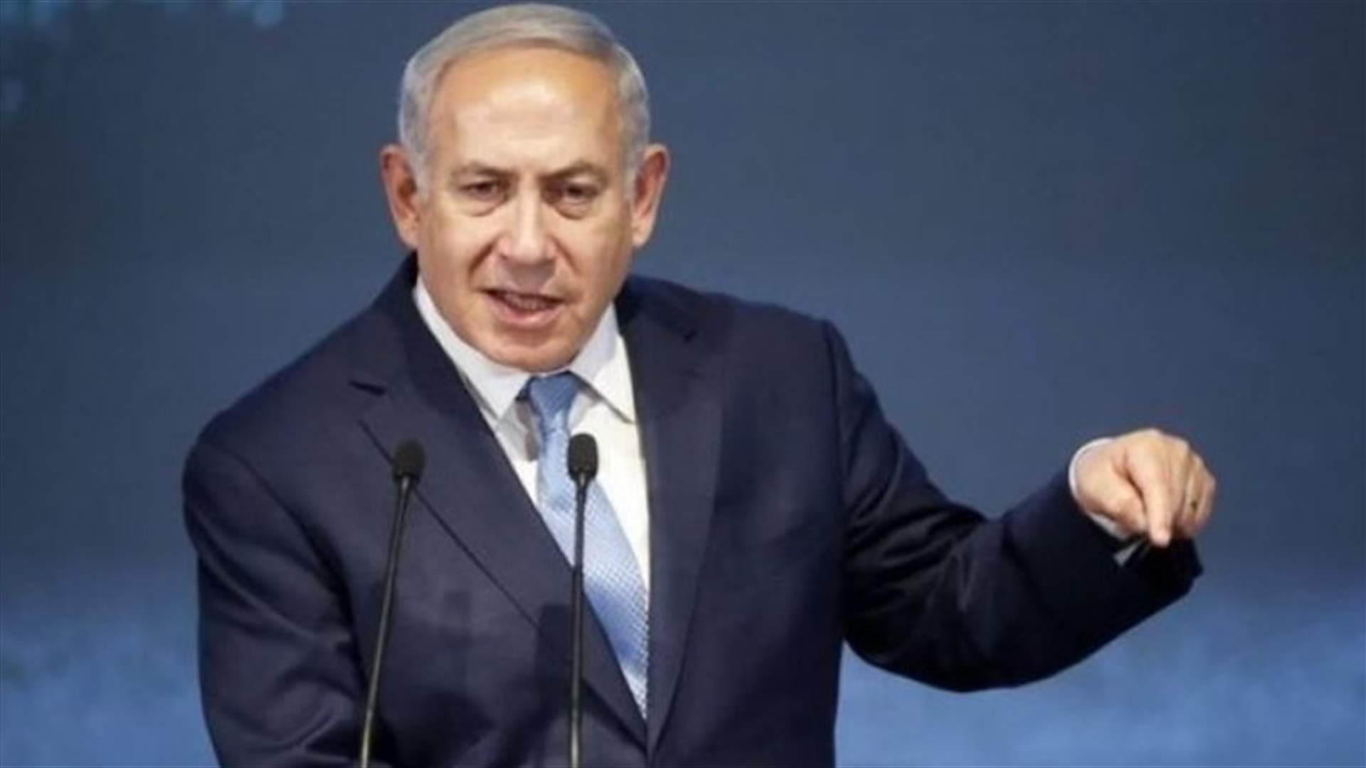نتانياهو يرحّب بالموقف الأميركي إزاء المستوطنات