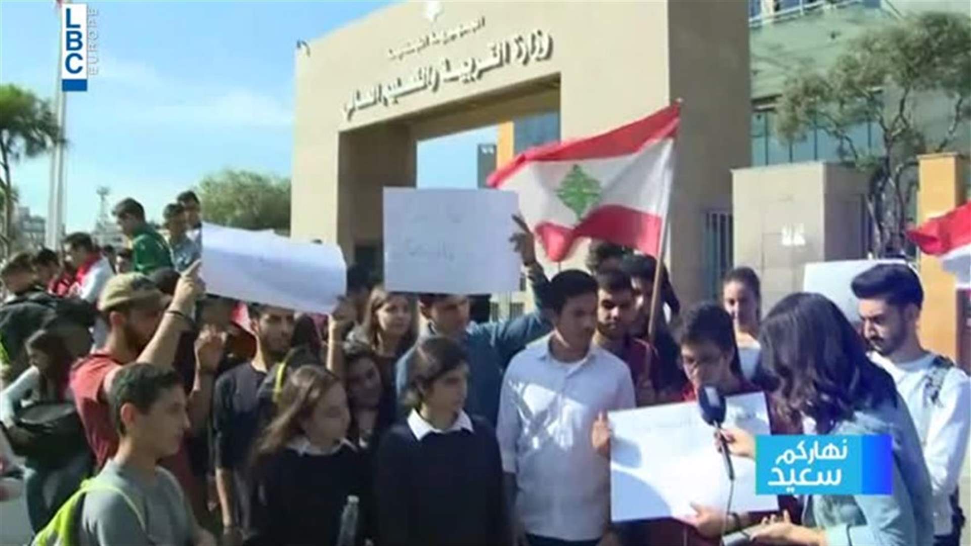 وقفة طلابية أمام وزارة التربية... وحرق للكتب (فيديو)